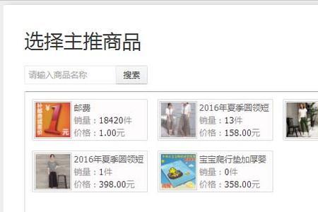 天猫店怎么看是否开通淘宝客