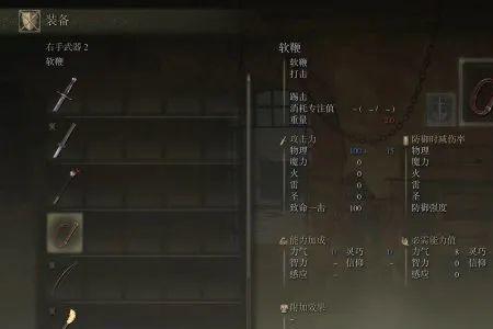 艾尔登法环技能格子怎么获取