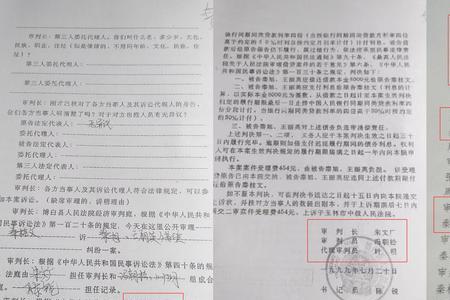 收到法律文书有什么后果