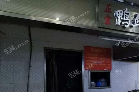 粉店转让费2万可以要吗