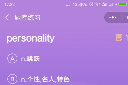 新概念英语和百词斩哪个好