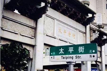 长沙太平街哪里停车最划算