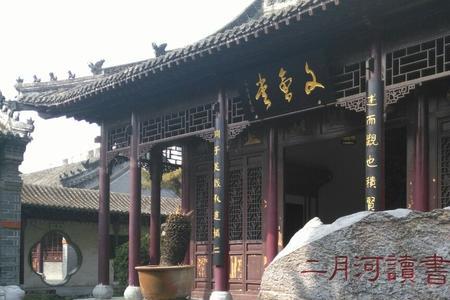 河州书院好玩吗