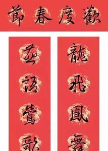 一年四季春常在的下联和横批