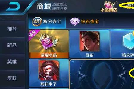 王者贵族积分淘宝能刷吗