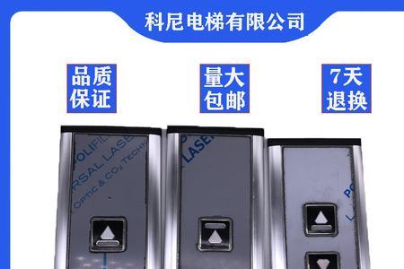 奥的斯电梯开门不到位怎么办