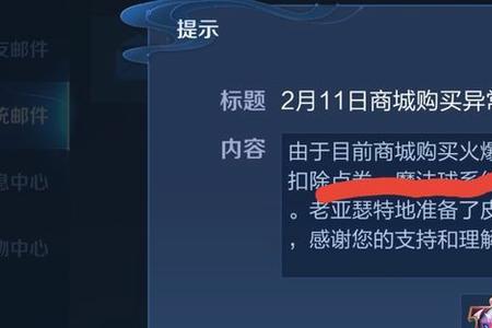 小孩买王者荣耀点券可以退吗