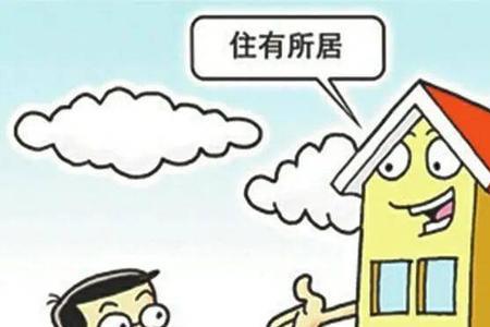 北京随迁父母可以申请公租房吗