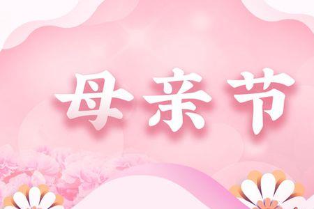 母爱的十大特点