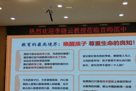 教育环境的三大境界