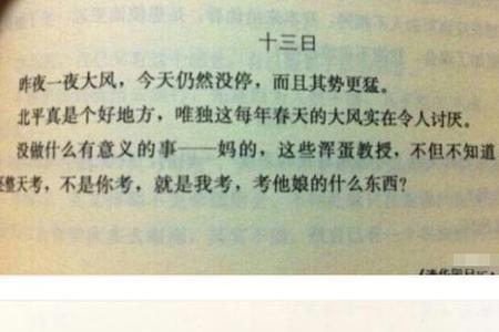 季羡林国学考试内容