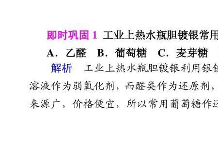 银氨溶液为什么不能直接加热