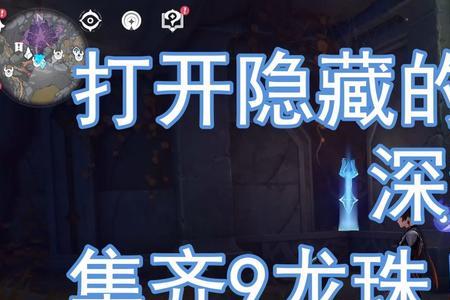 层岩巨渊右上角华丽宝箱怎么拿