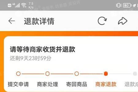 抖店评价了还可以退货退款吗