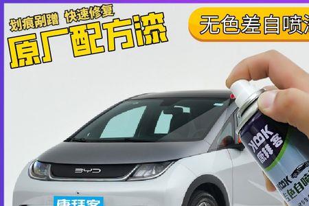 比亚迪海豚划痕喷漆收费
