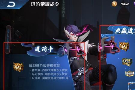 s28进阶战令388都给什么