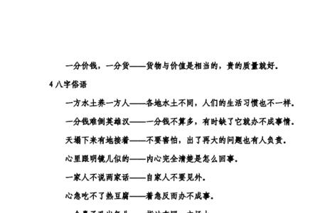 情人节的经典谚语俗语有哪些