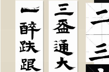 十六字诀完整版
