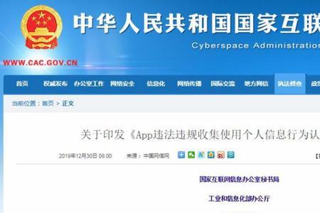 在家看app犯法么