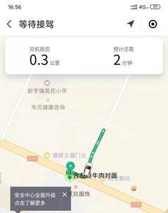 滴滴新手多久不用人证