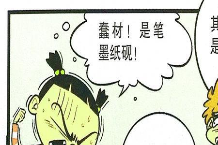 怎么给一个姓陆的同学起外号