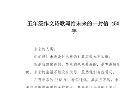写给未来的自己的简短诗句