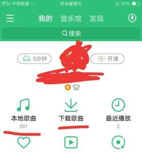 苹果14听歌闪退