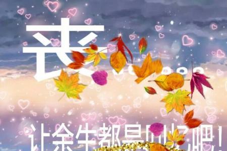余生梦断是什么意思