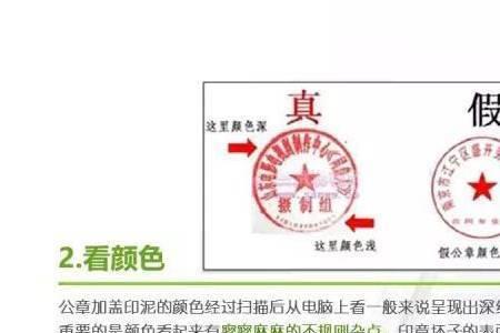 公章鉴定哪个地方鉴定的准