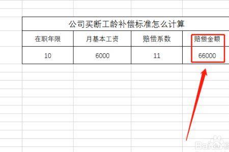 网上怎么查工龄