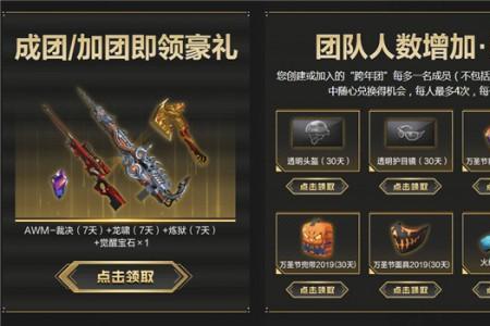 cf领礼包创建角色是什么