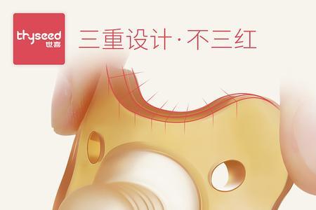 世喜安抚奶嘴是朝上还是朝下