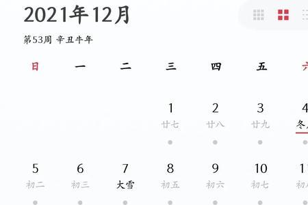 为什么农历没有27