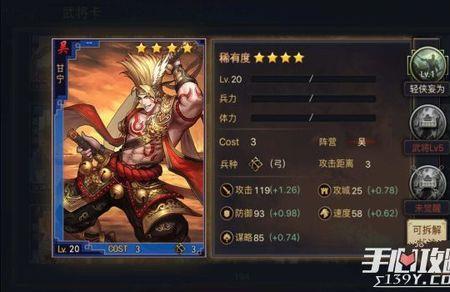 率土之滨四星黄盖值不值得培养