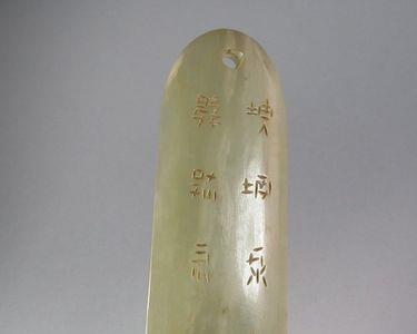 玉器上铭文从什么时候开始的