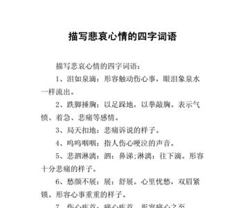 形容很慢的四字词语
