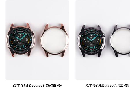 华为gts选46mm还是42mm