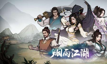 烟雨江湖珍珑棋局怎么走