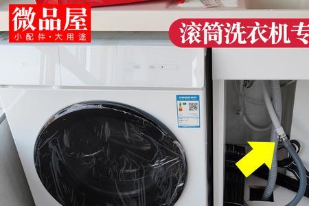 洗衣机进水管加长延伸器怎样拆