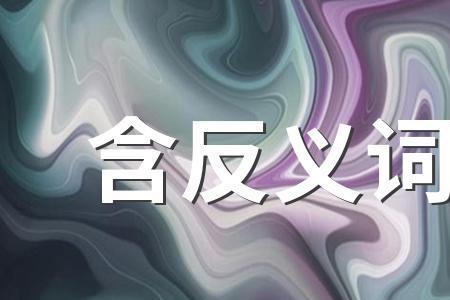 阴阳两隔近义词