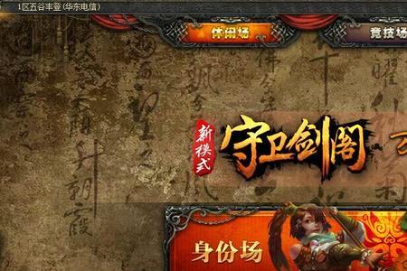 三国杀移动版登不进去