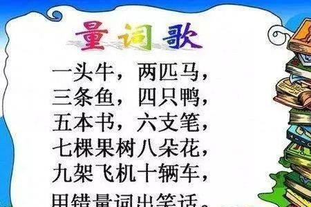 三什么骆驼量词