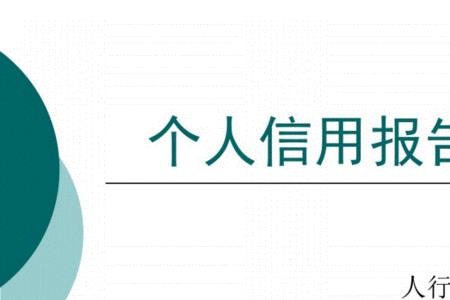 征信报告pdf文件的编辑密码是多少
