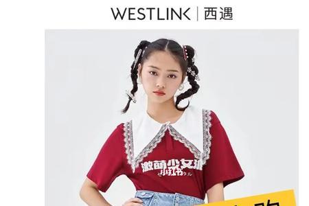 西遇这个牌子怎么样