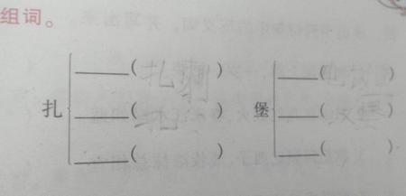 遥远的遥是多音字组词