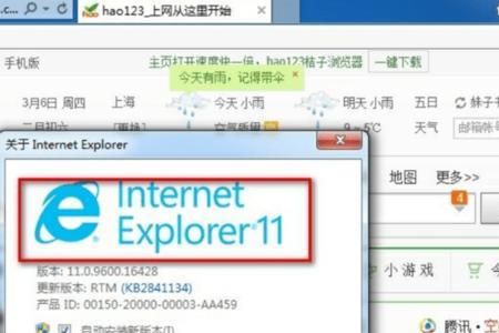 windows7浏览器银行密码证书错误