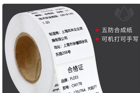 酒精可以去掉白纸上的红章吗