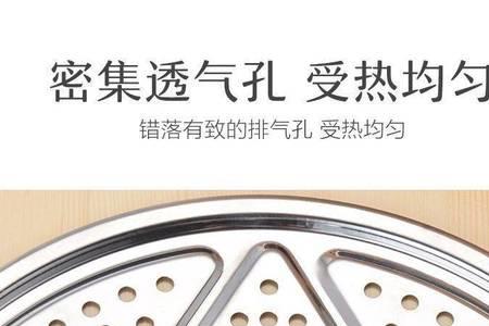 蒸菜的格子叫什么