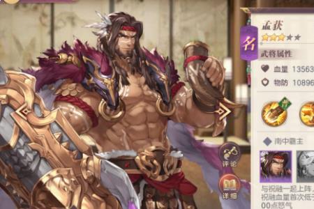 三国荣耀建议买什么紫将