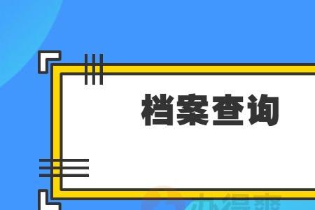 国企在编员工怎么查